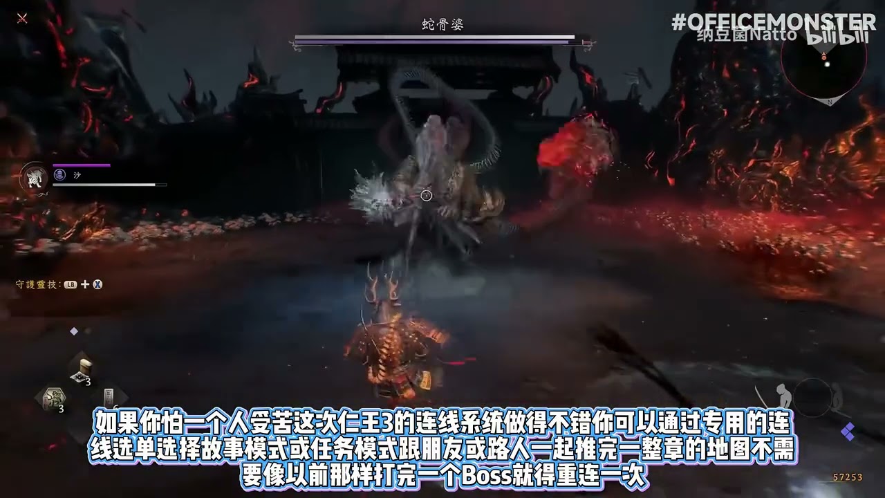 《仁王3》最新购买指南