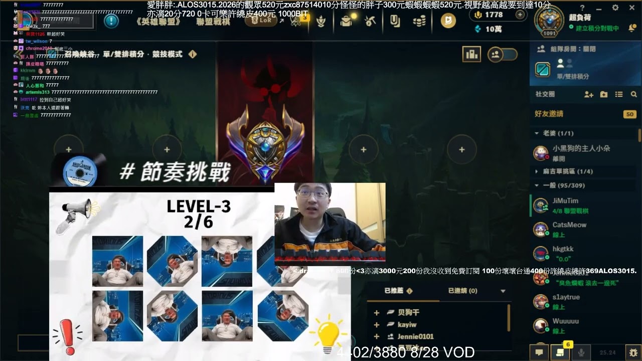 超負荷挑戰 反應力大考驗-節拍挑戰2