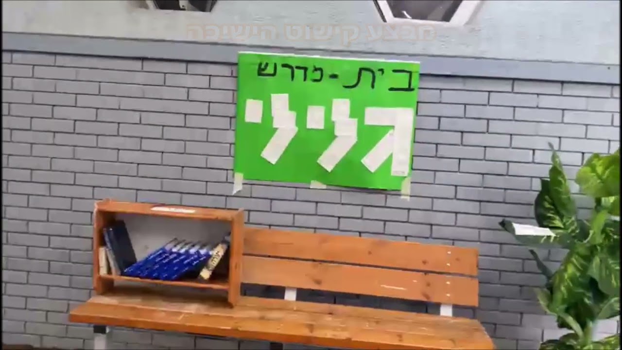 חודש אדר תשפ