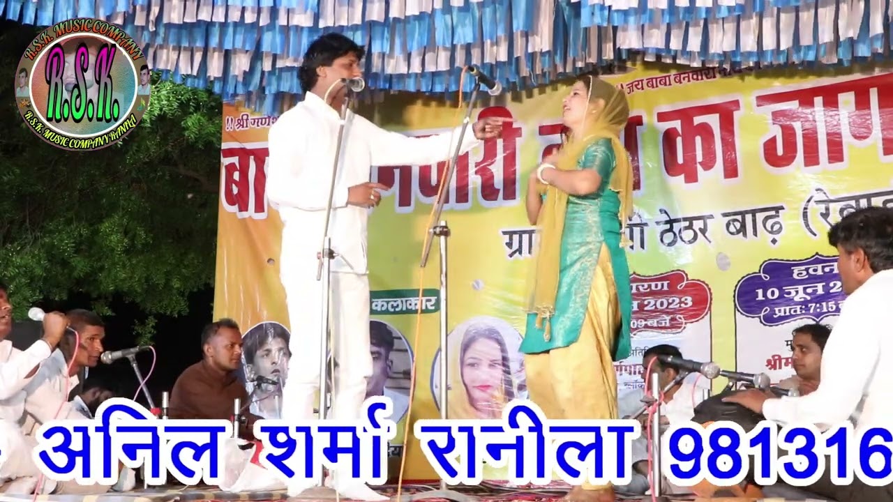 ढाणी ठेठर बाढ़ रेवाड़ी कम्पीटीशन=Vikas Nidana/और Renu Shyoran/गोविंदा और करिश्मा कपूर की तरह सुपरहिट/