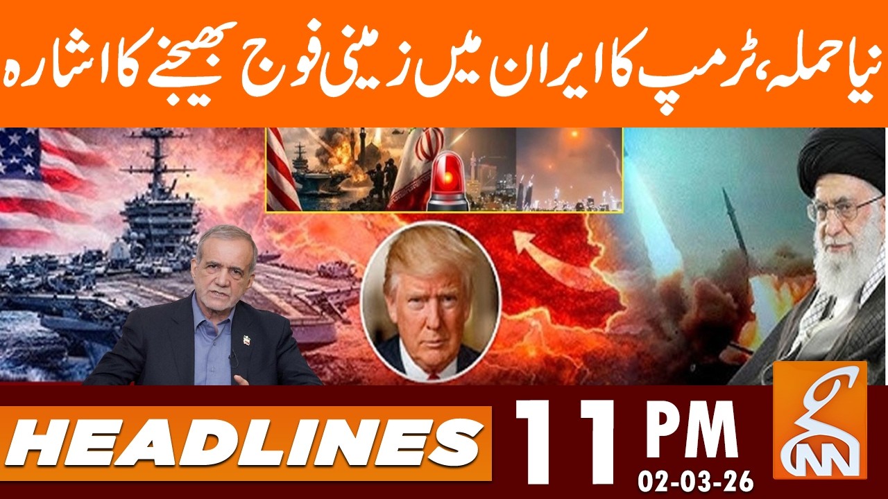 Trump Gives First Statement On US Israel Strikes | News Headlines | 11 PM | 2 Mar 2026 | GNN