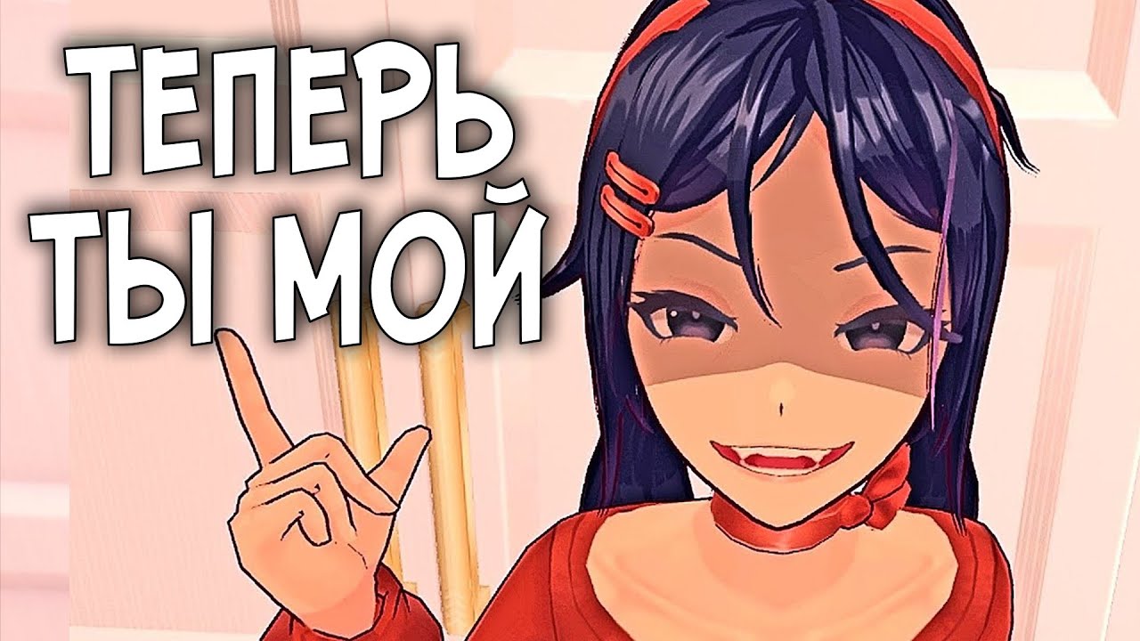 Аниме ВАЙФУ заманила меня в свою игру и НЕ ДАЁТ уйти! Как я MiSide проходил, обзор и сюжет хоррора
