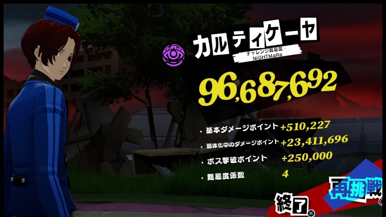 P5X 閼兇夢の扉 カルティケーヤ(悪喰) 無凸春用 ※低凸コード対応
