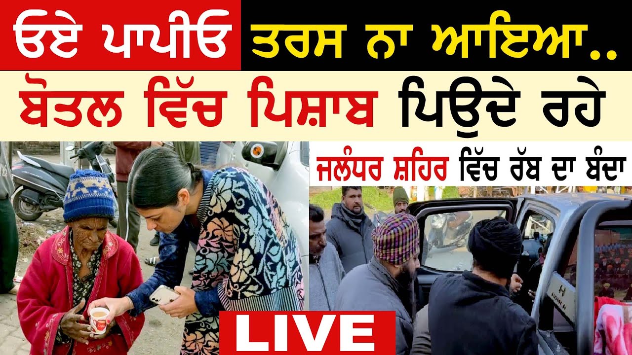 Manukhta di Sewa Blind Kulwant Kaur on Road Hosting Bhai Gurpreet Singh Team - Punjabi Tv Canada