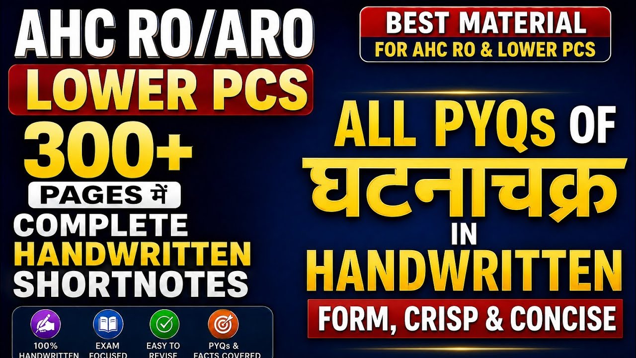 AHC RO ARO & Lower PCS Study Material || Ghatnachakra Handwritten Notes For AHC RO/ARO & LOWER PCS