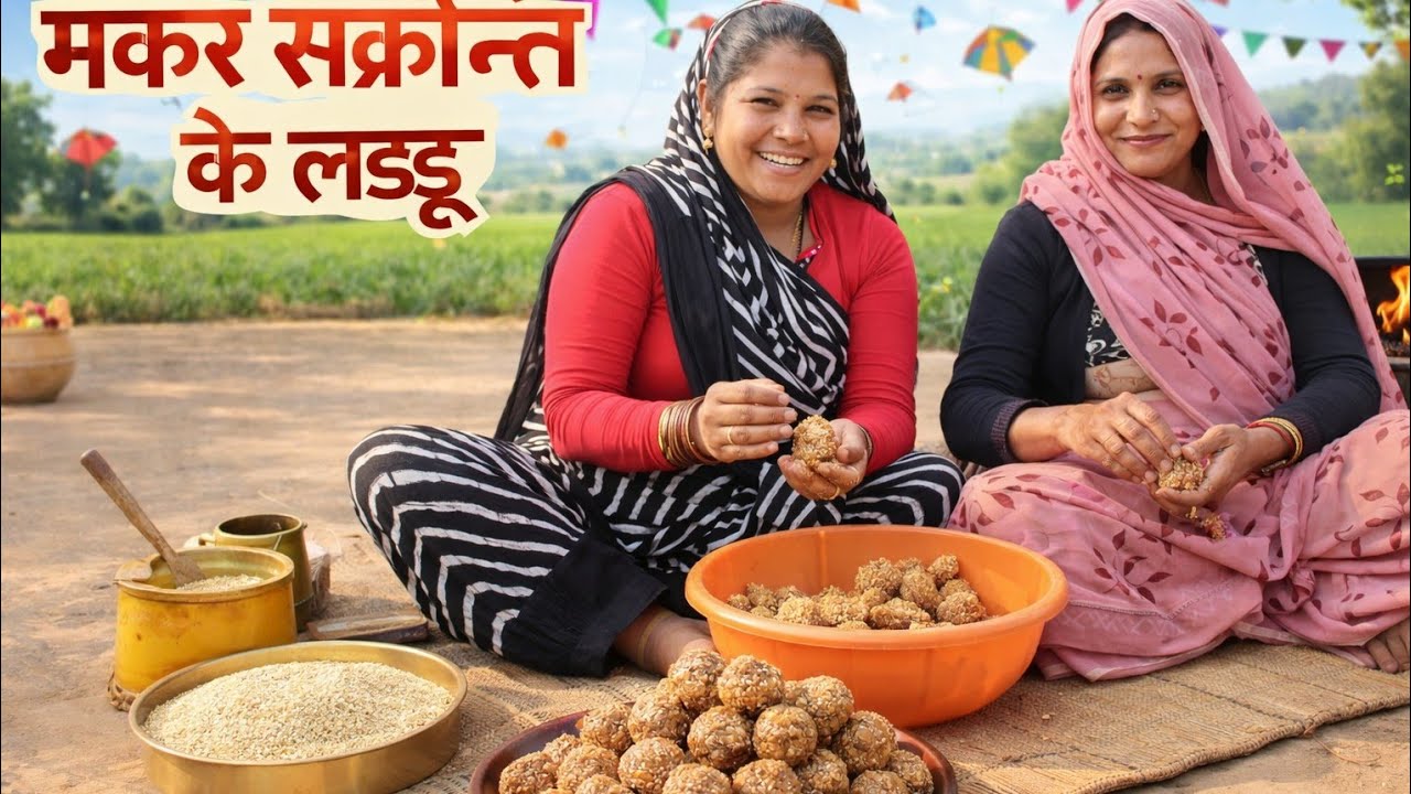 भौजी के लड़ुआ लाई के !!बुन्देली कॉमेडी _Bhabhi's Laddoo Village Comedy 🤣 India