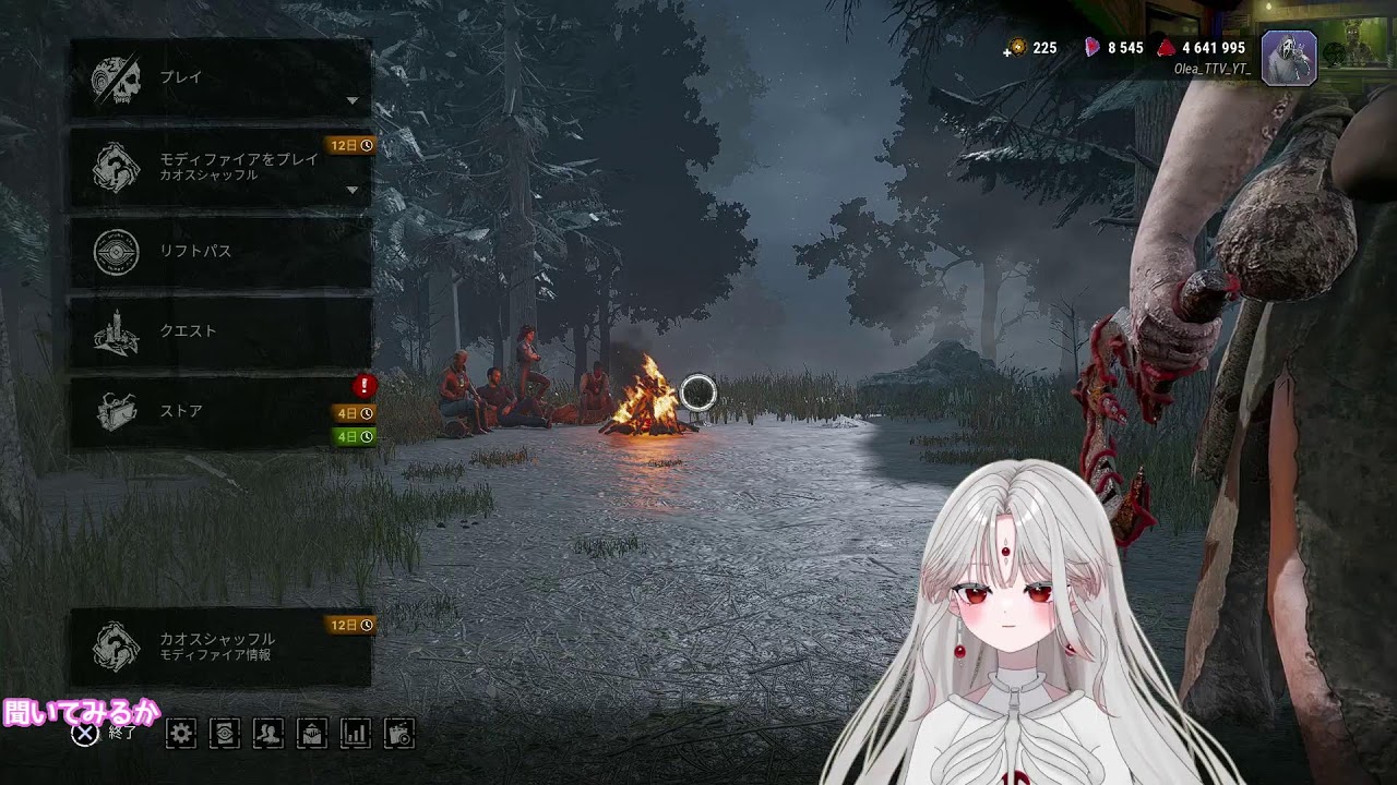 [🔰DBD/初見さん大歓迎] す