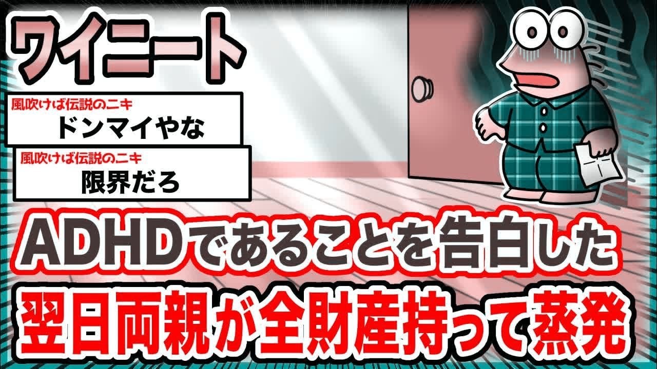 【悲報】ワイ「どこ行ったんや…？」→結果wwwwwwwwww【2ch面白いスレ】