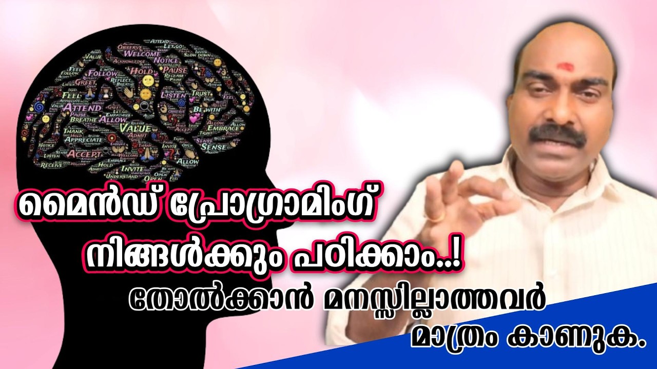 Science of Hypnosis | Success secret | Ashok Narayan