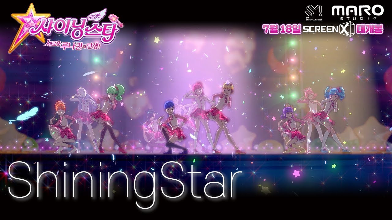 SM Best Song by Animation! NO.1 - Shining Star