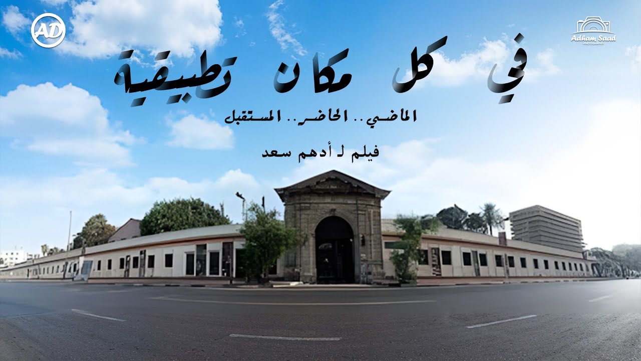 فيلم في كل مكان تطبيقية