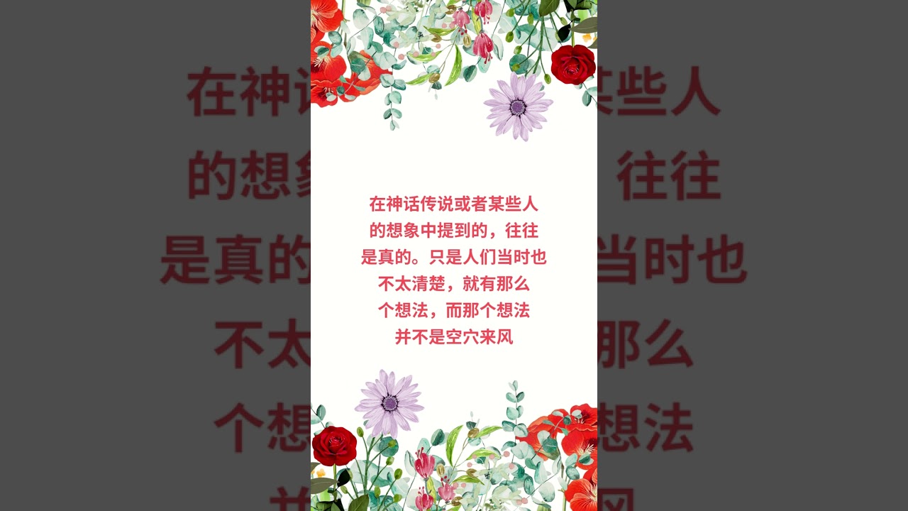 当下的老子 ，即刻的道   第50章&ldquo;出生入死&rdquo;   神瑛侍者贾宝玉的故事
