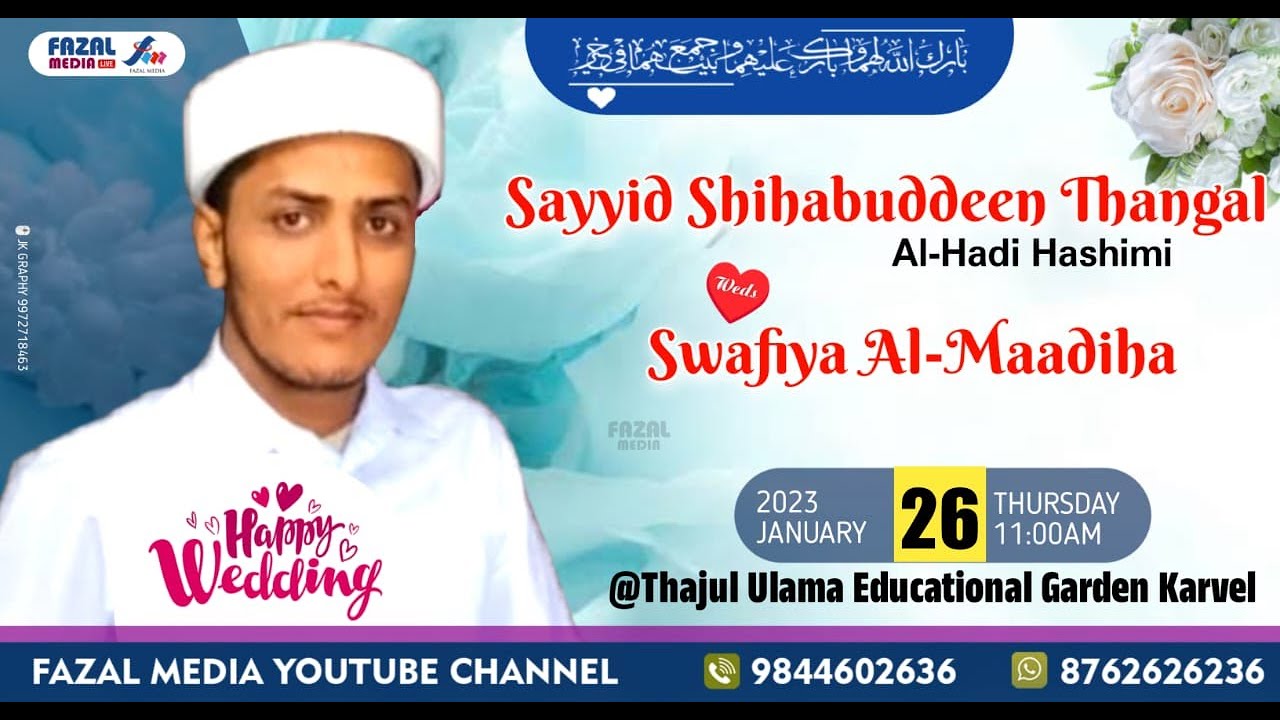 Wedding Ceremony || SAYYID SHIHABUDDEEN THANGAL AL HADI with SWAFIYA AL MADIHA @ THAJUL ULAMA KARVEL