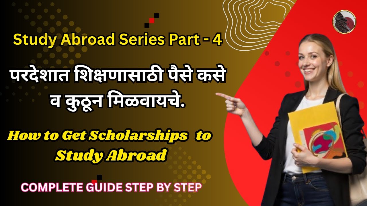 Study Abroad Series Part-4 | परदेशात शिक्षणासाठी पैसे कसे व कुठून मिळवायचे | Scholarships to Study |