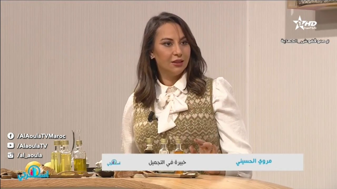 خصائص الريحان لفروة الرأس مع خبيرة الشعر والتجميل مروى بلحسين برنامج اسرتي على الأولى