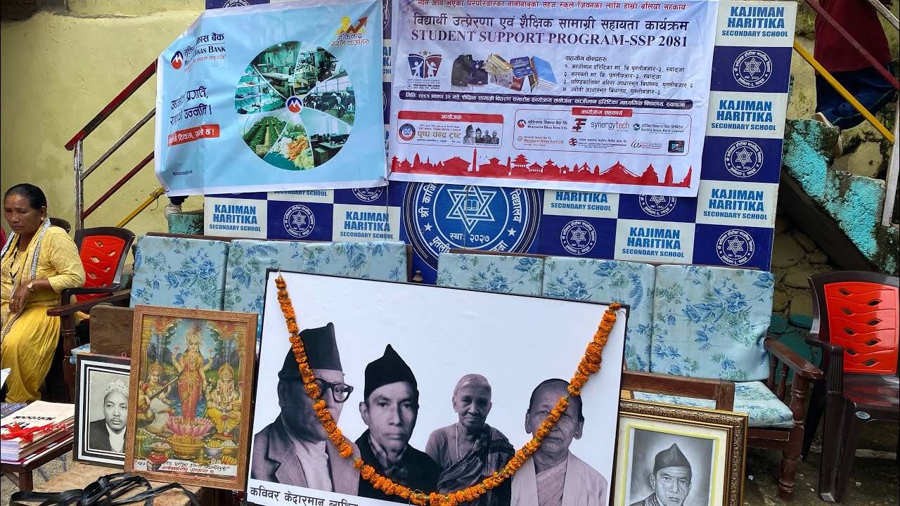 पुष्प चन्द्र ट्रष्ट विद्यार्थी सहायता कार्यक्रम २०८१- भाग २