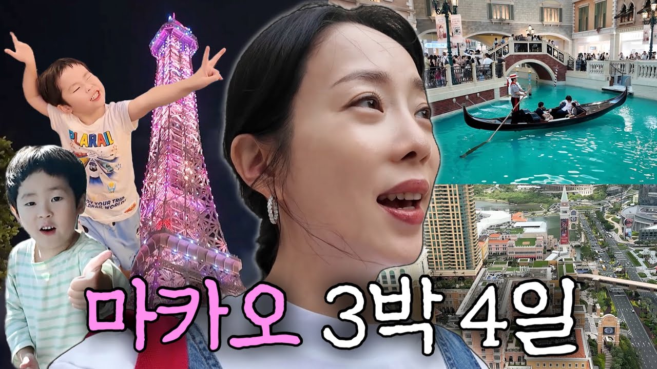 아들도 홀딱 반한 마성의 여행지✈️ 체력 좋은 임산부의 마카오 3박 4일 여행 브이로그❤️