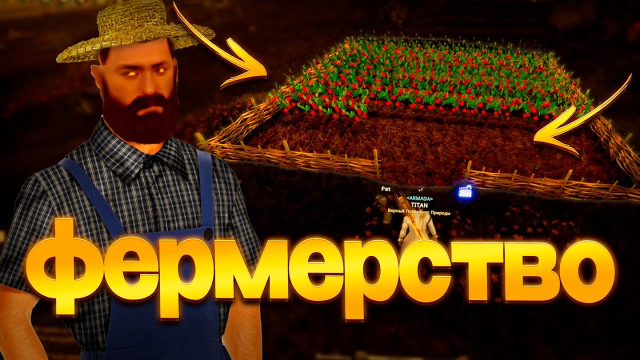 Фермерство стоит ли заниматся пример на помидорах #thequinfallmmorpg #thequinfall
