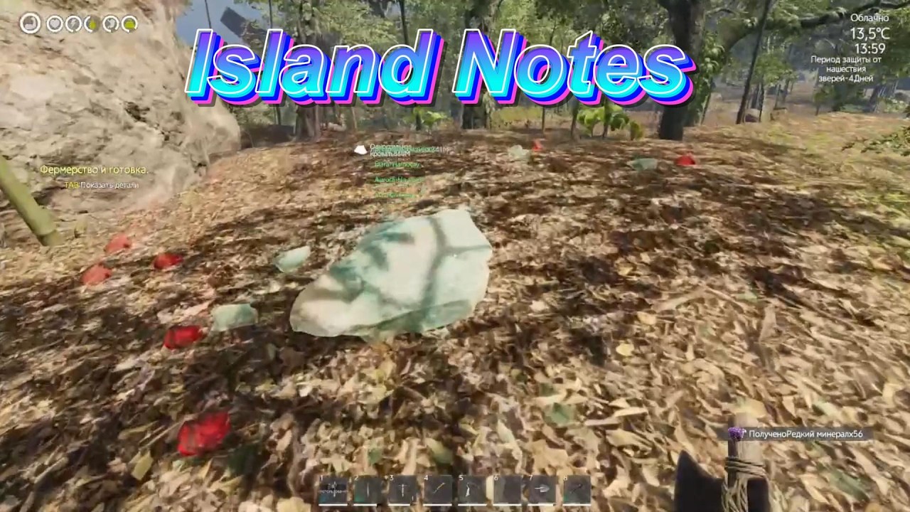 Island Notes.прохождение. Редкие минералы.  #3часть #выживание #survival