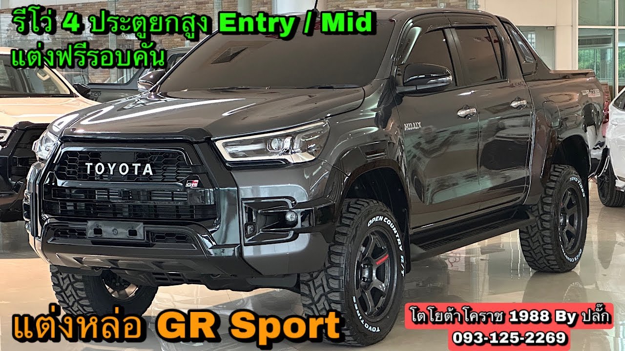 Revo D Prerunner 856,000 ❗️ฟรีแต่งหล่อ GR Sport ป้ายแดง #revoprerunner #toyotarevo