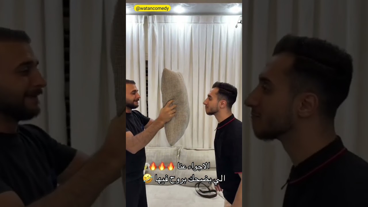 مشاهد مضحكة جداً 🤣 الحج ونديم _ عودة أسطورية ⁉️ #أدهم_دويكات #العائلة_الفرفوشة #ضحك