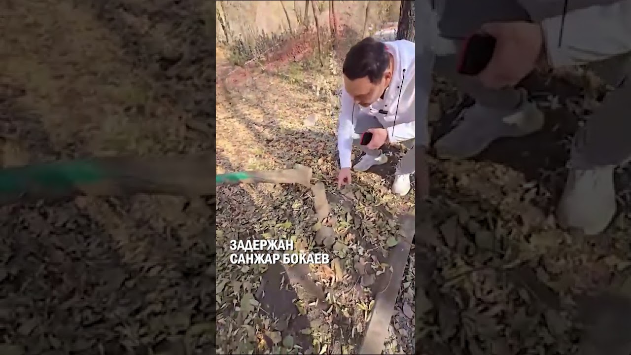 ЗАДЕРЖАН САНЖАР БОКАЕВ #санжар_бокаев #асет_матаев #гиперборей