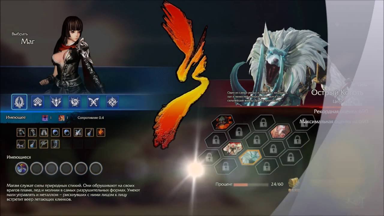 Trial room - Swordmage vs White Wolf [Revelation Online]