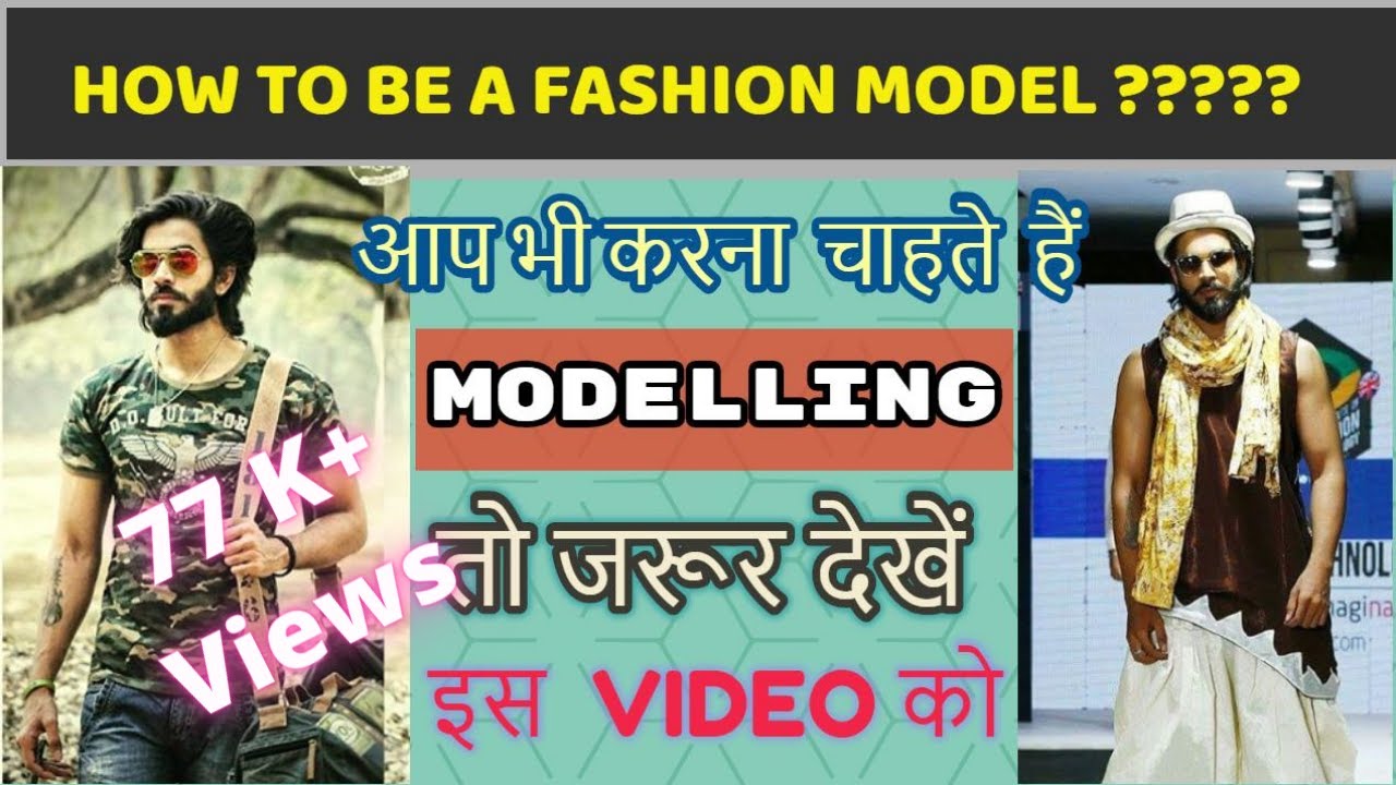 मॉडेलिंग में  करियर की शुरुआत कैसे करें | your career in modeling | BEARDED GYAN | Ankit SR Pandit |