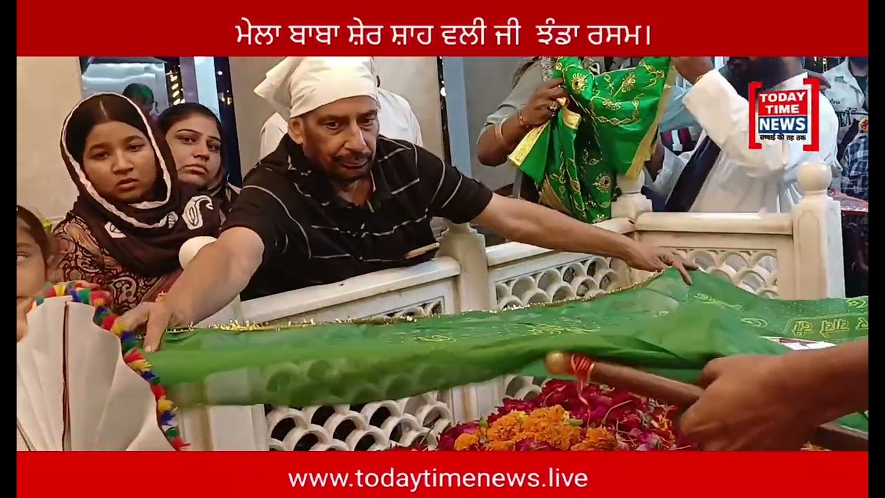 Live mella baba sher shah wali ji || jhanda rasam|Today Time News 