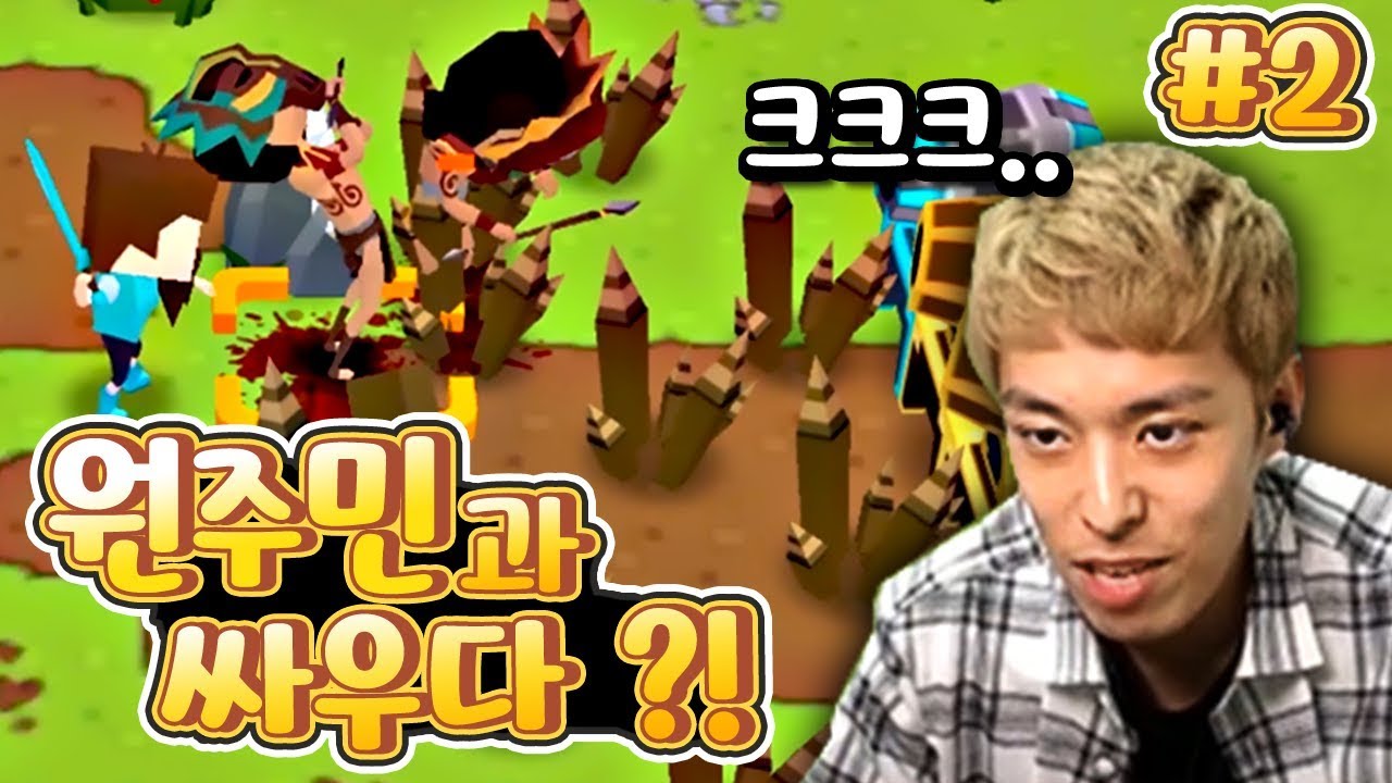 원주민과의 전쟁 ?! :: 마인서바이벌 생존기 2편 :: 밍모 인디Games