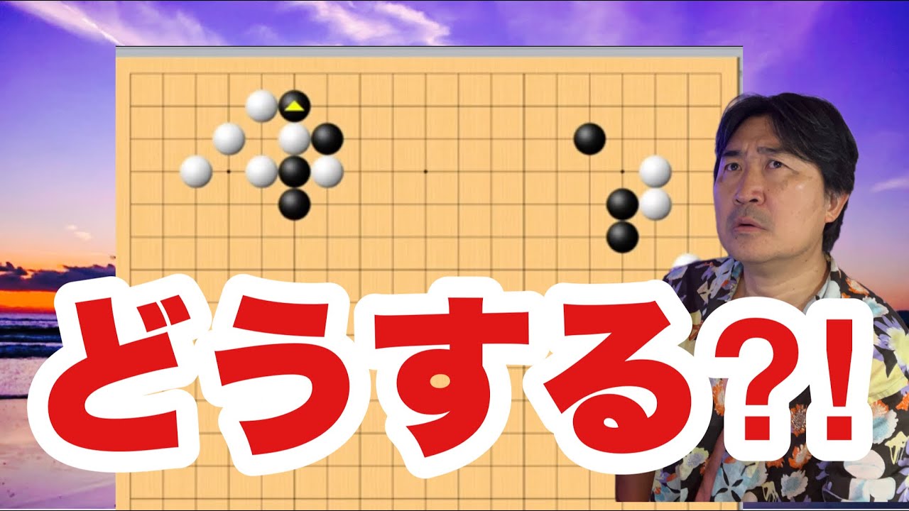 いきなり大コウ発生!!【超早碁ー⑭ー32】