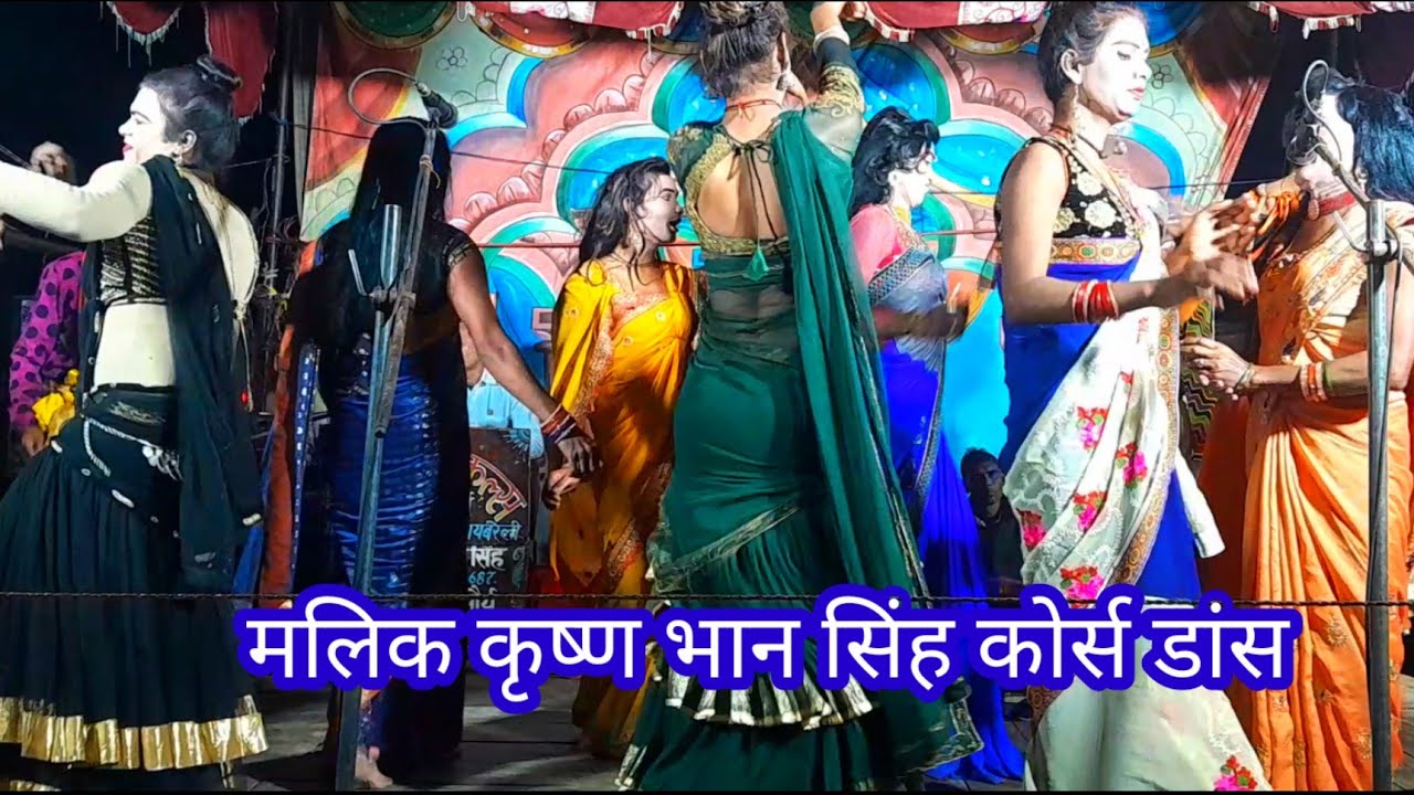 6 January 2024 कोरस डांस बिंदगंज कृष्ण भान सिंह की नंबर वन नौटंकी सुपरहिट गाना#shortvideo #dance