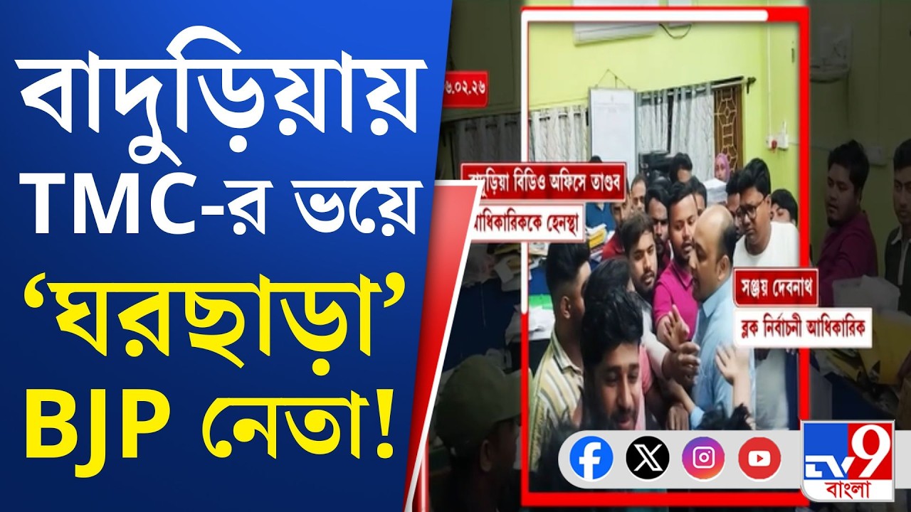 Baduria BJP Leader News: BJP নেতার বাড়িতে ঢুকে খুনের হুমকির অভিযোগ