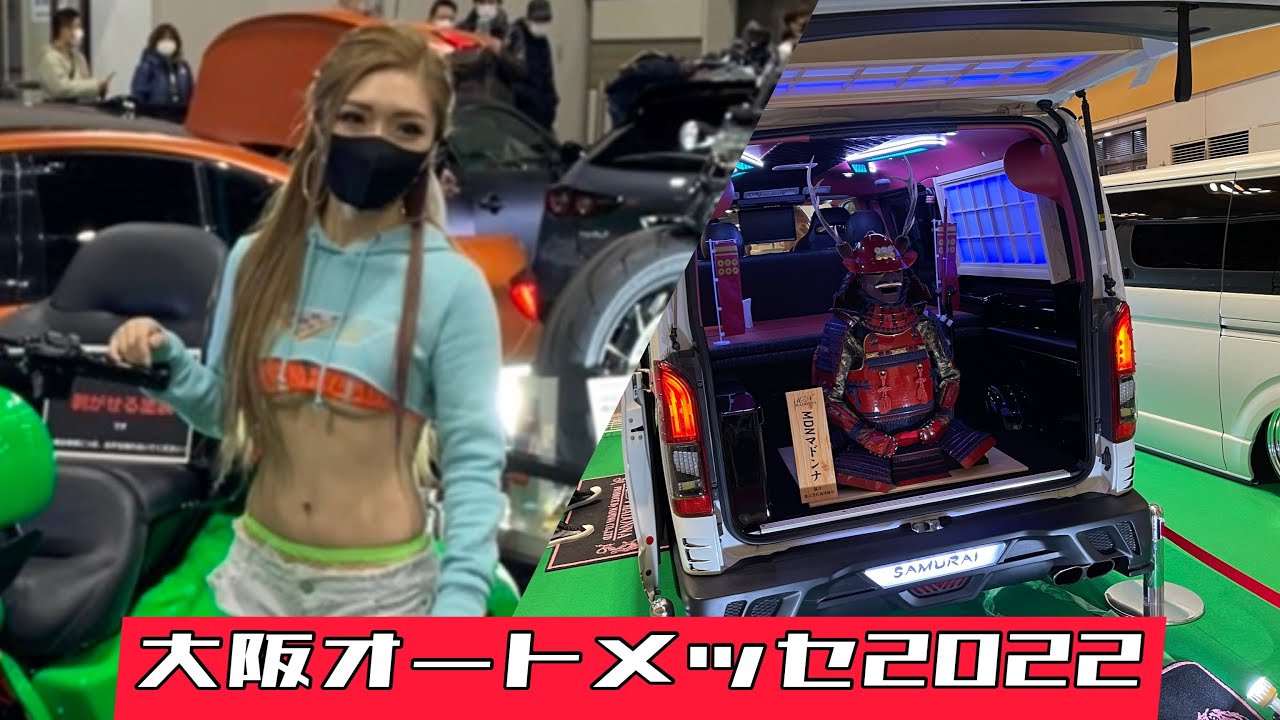 【ハイエース】大阪オートメッセ2022驚愕のカスタム車続出