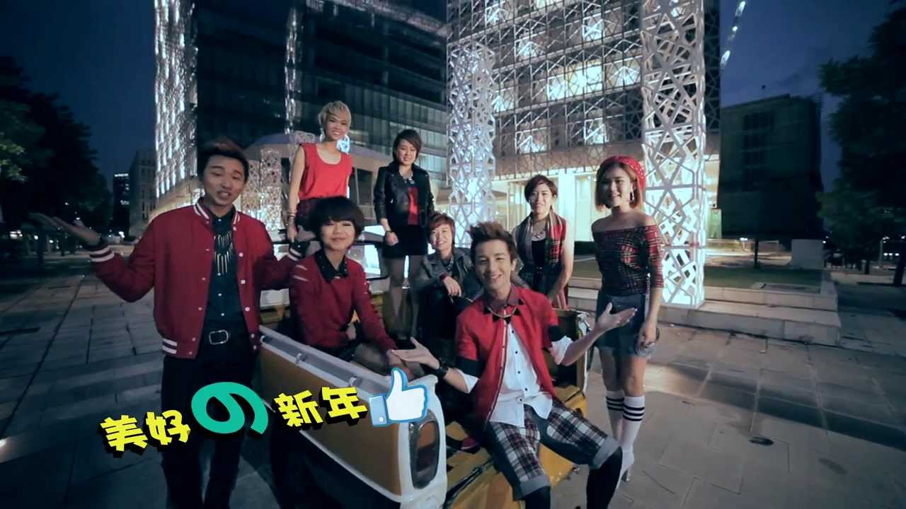 【MY Astro 马力全开庆丰年】-【新鲜】MV 完整版