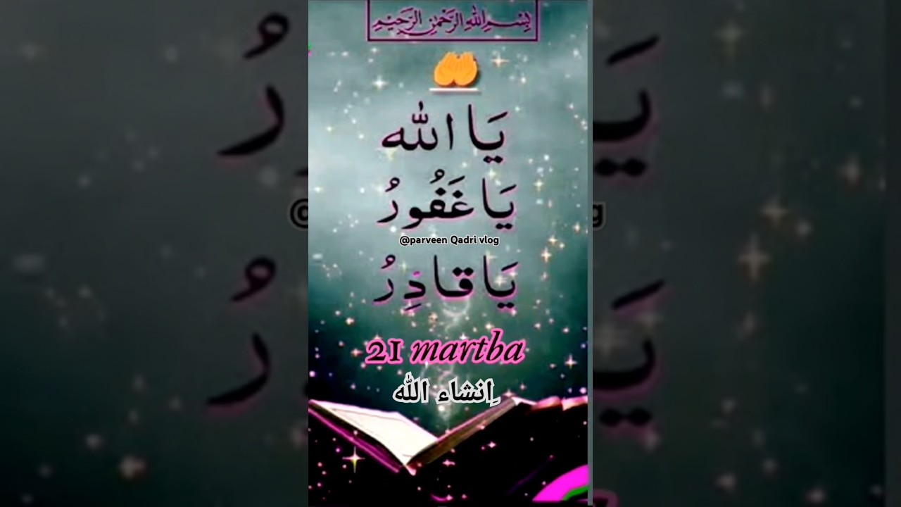 Namaz me Dil Lagane ka wazifa #dua #parveenqadri #islamicprayer #wazifafornamaz #youtubeshorts#quran