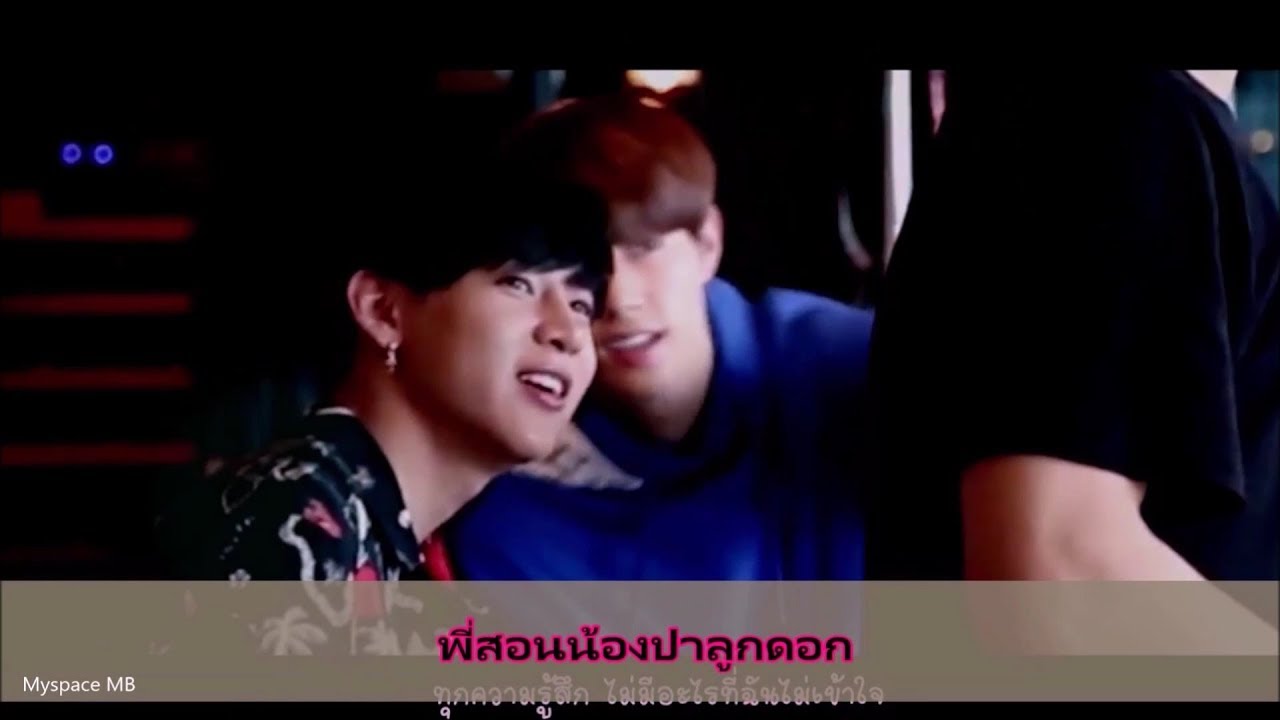 MARKBAM รวมโมเม้นท์มาร์คแบมดูแลกัน 1