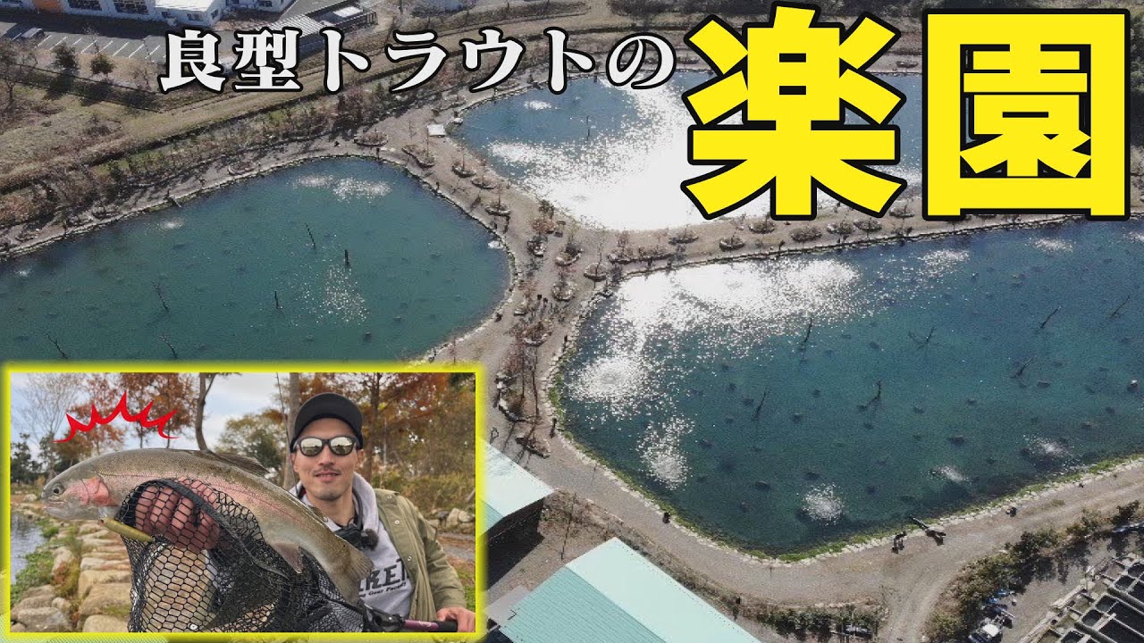 高島の泉で良型を引き寄せるテクニック公開！【ルアー合衆国プラス】
