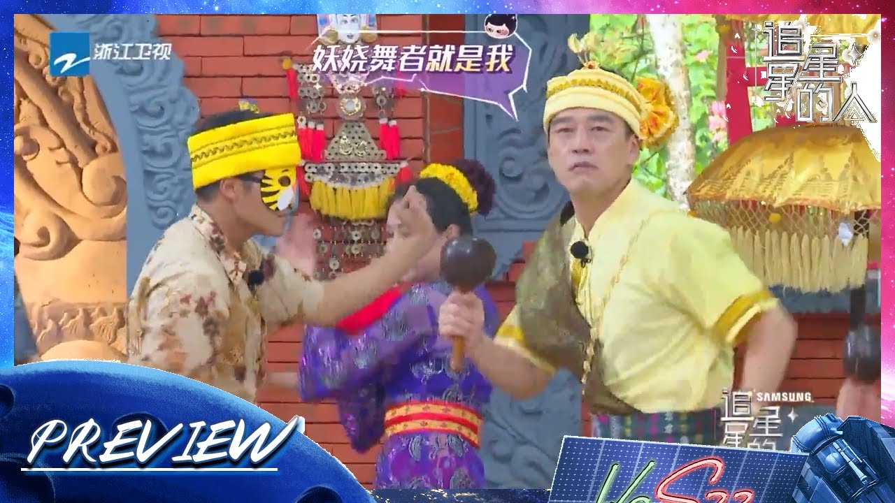 【抢先看】追星团共同前往归侨文化馆参观 伍嘉成出场方式奇特一秒被拆穿   #追星星的人2 花絮CLIP 20220604