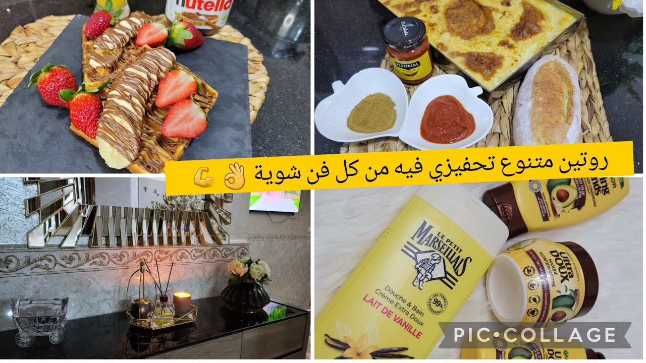 روتين متنوع تحفيزي 🥰 ،وصفات،نصائح،همسة،كرانتيكة تترعد يامولاي😂 وصفة القوفر مقرمش👌،تجربتي مع شعر جاف