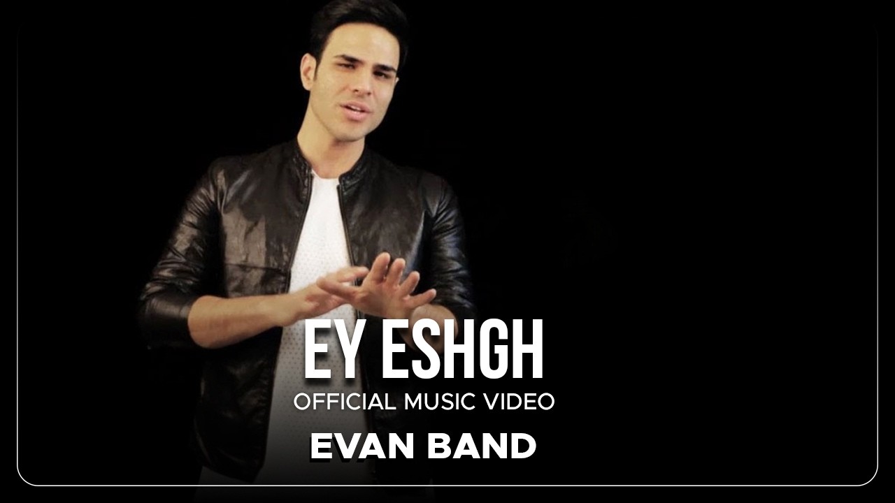Evan Band - Ey Eshgh I Official Video ( ایوان بند - ای عشق -  ویدئو )