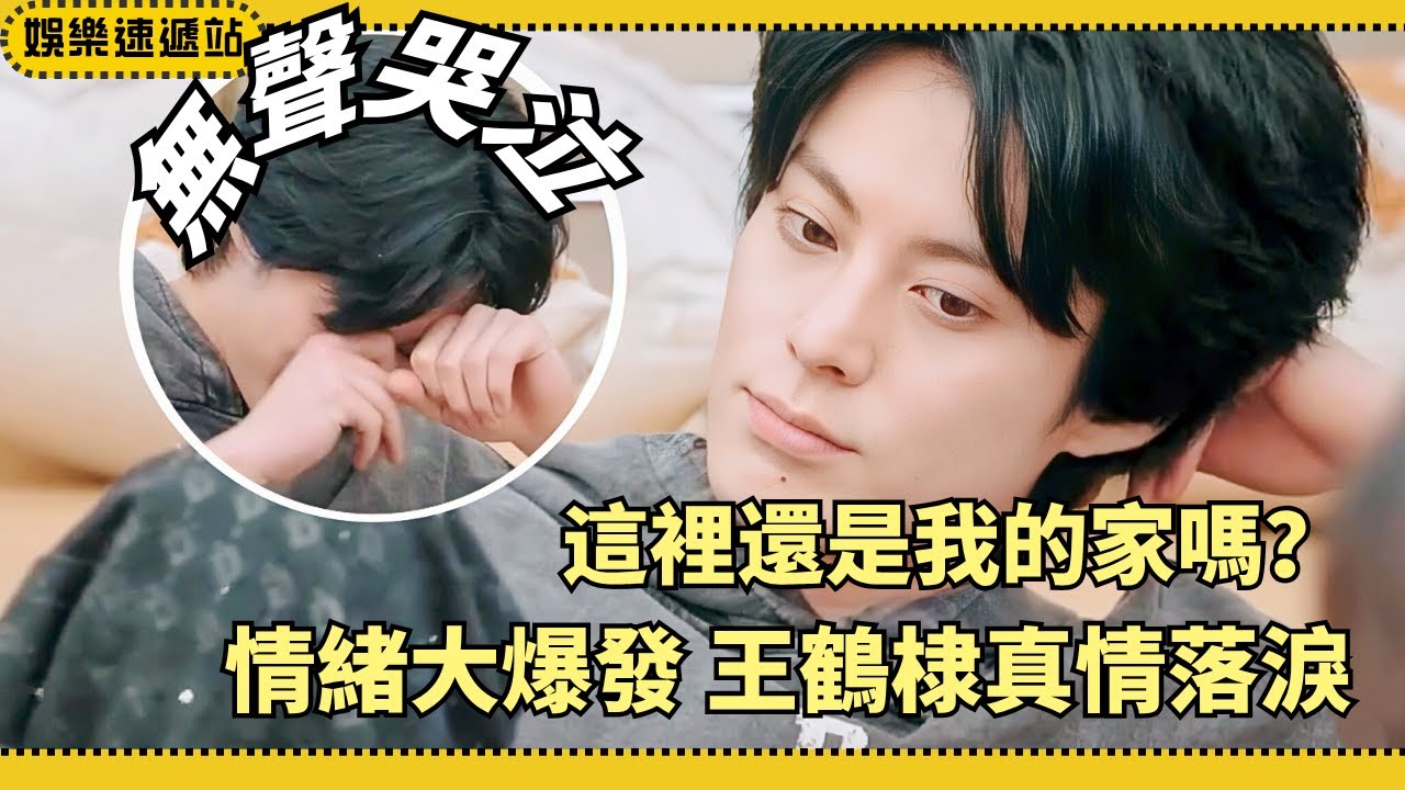 宿舍狀況百出🫠#王鶴棣 真情流露說了什麼？全宿舍氣氛凝固…【我們的宿舍 預告】#綜藝 #娛樂 #搞笑 #wanghedi #dylanwang