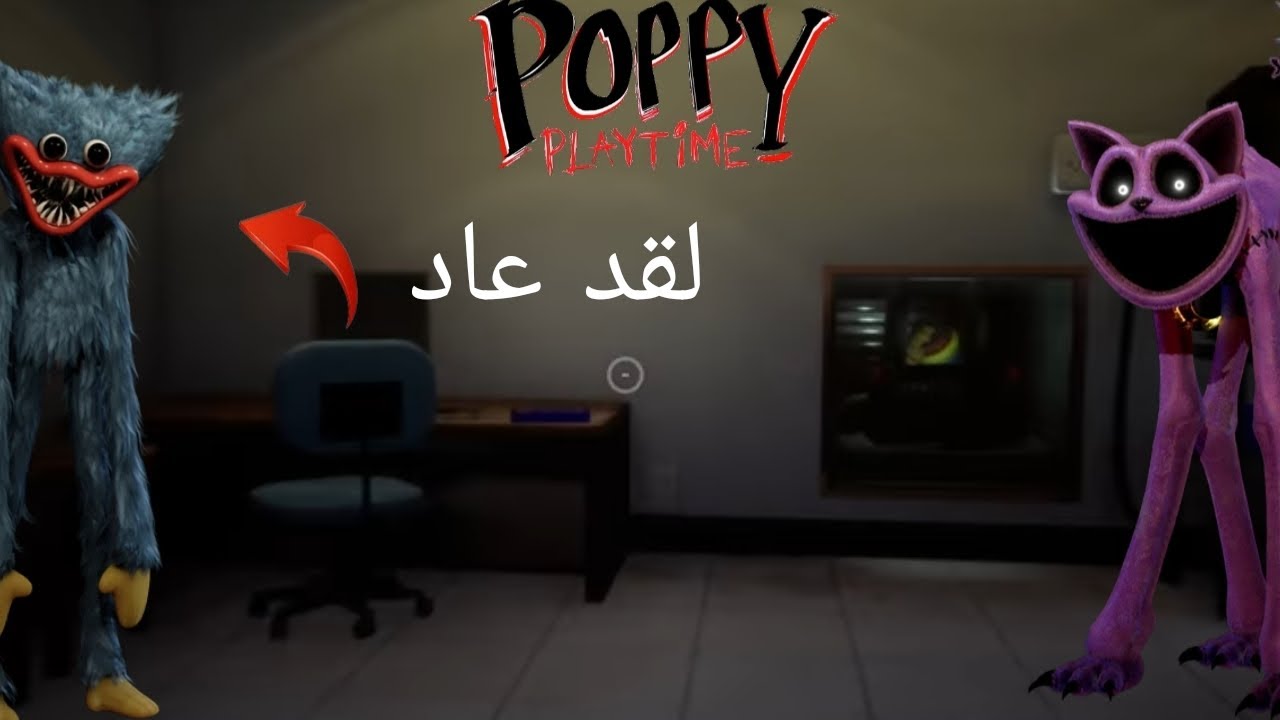 بوبي بلاي تايم الجزء الاول لعبه رعب على (الاطلاق)