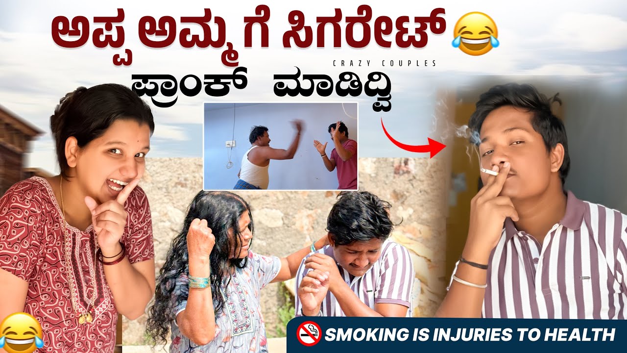 ಅಪ್ಪ ಅಮ್ಮ ಎಮೋಷನಲ್ ಆದ್ರೂ 🥺 ಅವರ ಮಾತು ಕೇಳಿ ಅಳು ಬಂತು 😭