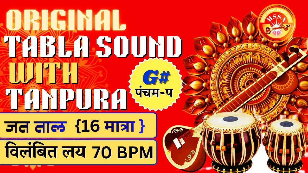 Original tabla sound with Tanpura G# pancham जत ताल विलंबित लय 16 मात्रा 70BPM #music #viral #tabla 