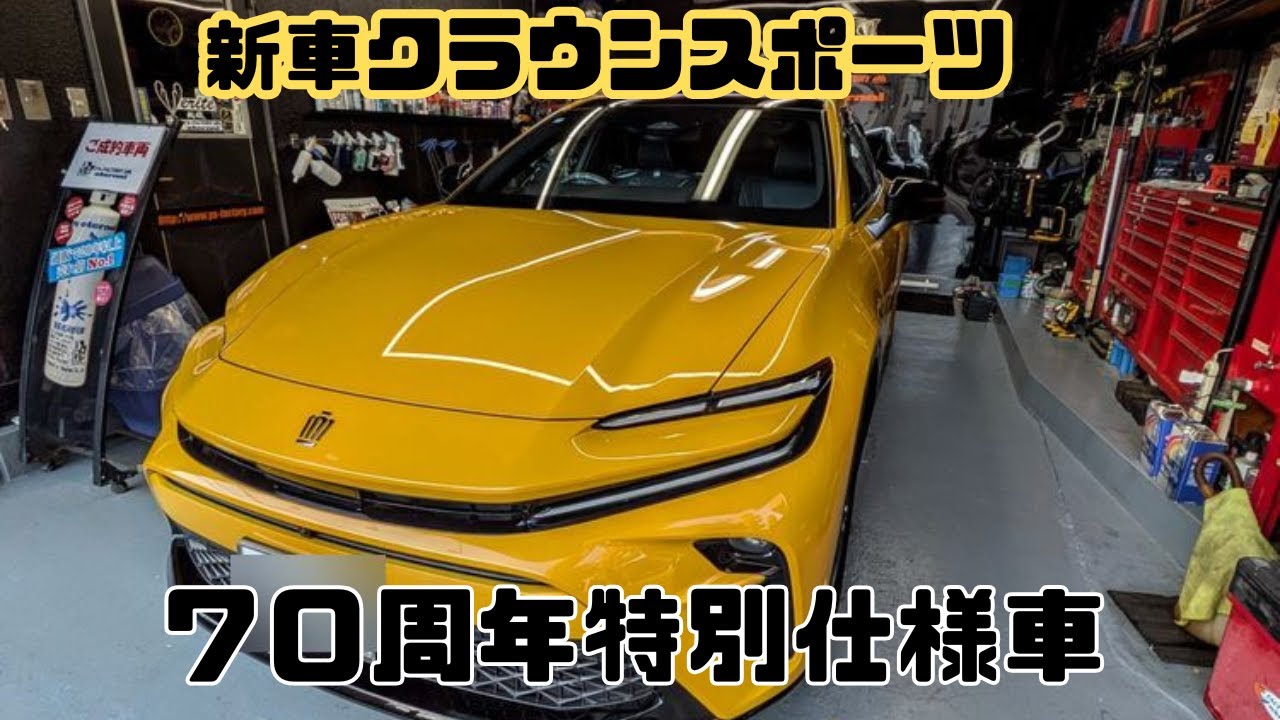 販売した７０周年特別仕様車トヨタ TOYOTAクラウンスポーツＺ ハイブリッド CROWN SPORT　Ｚ Hybrid　今回はボディ色マスタード　の車両紹介です！