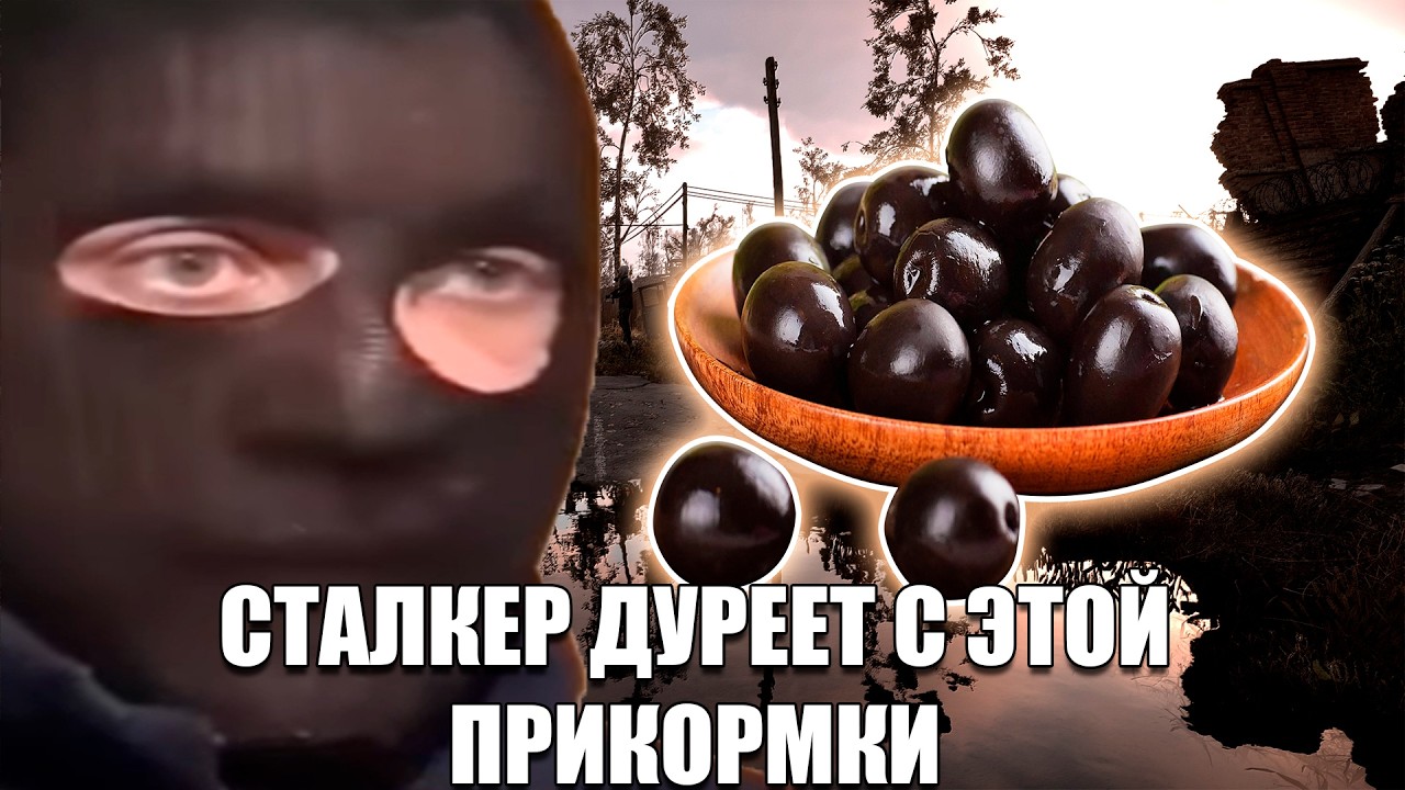 ДАЖЕ БАНДИТЫ ДУРЕЮТ С ЭТОЙ ПРИКОРМКИ 🔥