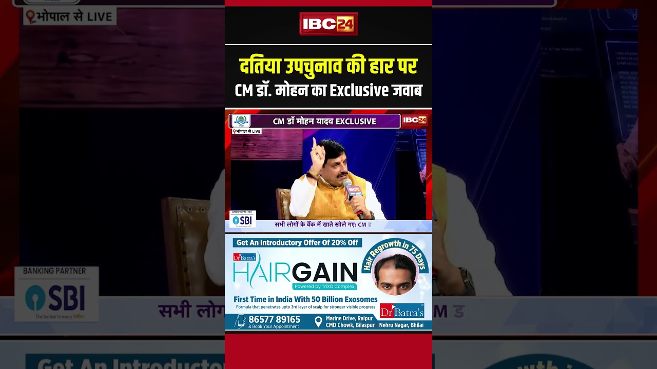 CM Dr. Mohan Yadav's exclusive response to the Datia by-election defeat #datiabyelection #drmohan...