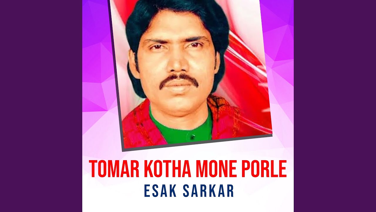 Tomar kotha mone porle