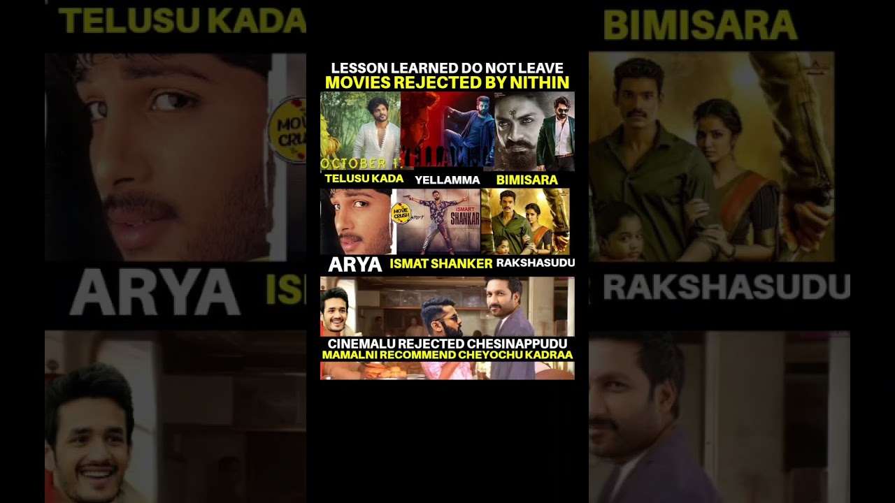hit movies rejected by #nithin #yellamma #telusukada #akhil #gopichand